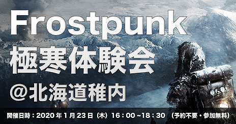 PS4ǡFrostpunkפθ񤬶˴ϡ̳ƻ123˳Ťء11 Bit StudiosΥåդ륷狼黲