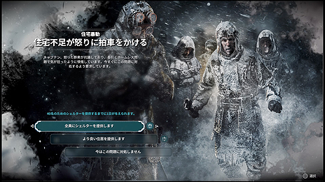 PS4ǡFrostpunkפθ񤬶˴ϡ̳ƻ123˳Ťء11 Bit StudiosΥåդ륷狼黲