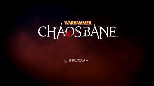 ե󥿥ǥ󥹥ȷ㤷臘ϥϥRPG֥ϥޡChaosbaneץץå