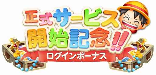画像集#007のサムネイル/「ONE PIECE ボン! ボン! ジャーニー!!」の正式サービスがスタート。ルフィやゾロたちが“ボンッ!!”とはねるパズルゲーム