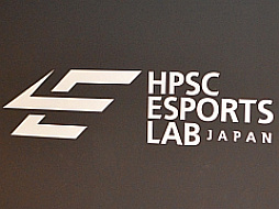 e���ݡ�������λٱ硦�������Ū�Ȥ����ȥ졼�˥󥰻��ߤ�������̶����������HPSC ESPORTS LAB�ץ�ǥ���ȯɽ���ݡ���