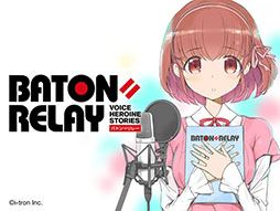 BATON=RELAYפ˷Ȥؤ餫ˡ饯ǥ̡Ȥμ̱ᡤᥤ󥷥ʥꥪˤᤵл