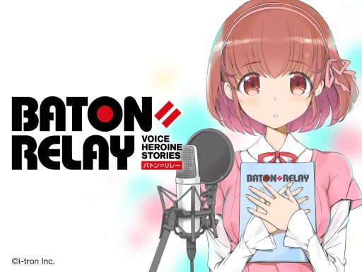 BATON=RELAYסбᥤ󥭥㥹Ȥ81˸饤֥٥Ȥξܺپ