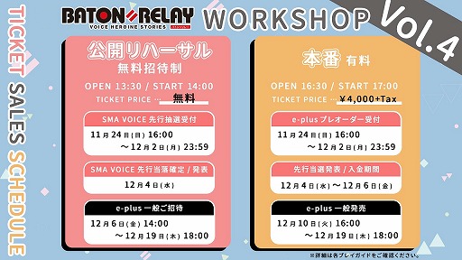 BATON=RELAYסȡ饤֥٥ȡBATONRELAY WORKSHOP vol.4ɤθϡ»