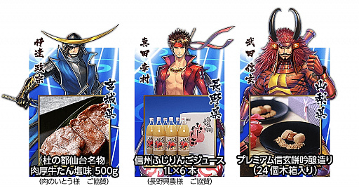 ���������꡼ No.007�Υ���ͥ������ / �����BASARA�ץ��꡼����Υ��ץ�����BASARA �Хȥ�ѡ��ƥ����פ�6����ۿ����ꡣ������Ͽ���դ�4��ץ쥼��ȥ����ڡ���⥹������