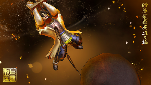 ���������꡼ No.011�Υ���ͥ������ / �����BASARA �Хȥ�ѡ��ƥ����ס��ᥤ��⡼�ɡ�ʪ��פ��𾭤ζ������Ǥξ����������о쥭���ˤ��֥Х��鵻�פ��ͻҤ�ɬ��