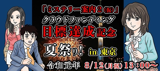 画像集 No.002のサムネイル画像 / 「偽りの黒真珠」第2弾のクラウドファンディングが目標額の167%に到達。Switch版のパッケージ化が決定&新ストレッチゴールが公開に