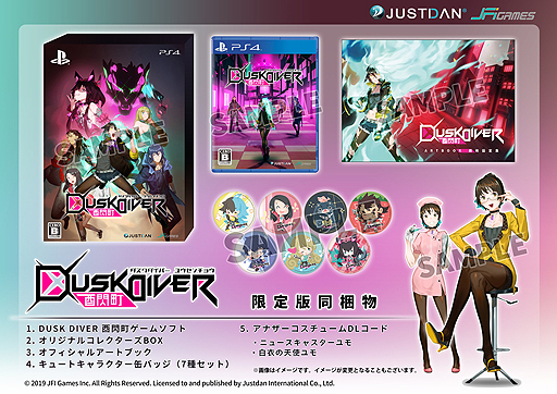 ȯѤʡDusk Diver ĮסPS4ǤSwitchǤ1024ȯءʤɤޤȤ᤿ǤƱȯ