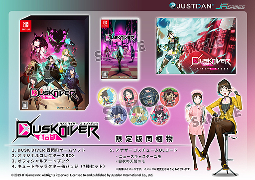 ȯѤʡDusk Diver ĮסPS4ǤSwitchǤ1024ȯءʤɤޤȤ᤿ǤƱȯ