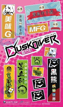 Dusk Diver ĮסǤȥե륢ȥ֥å -꽸-ɤƤ