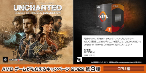 Ryzen 9/7 5000꡼PCPCǡ֥㡼ƥåɡפ館륭ڡ󤬻Ϥޤ