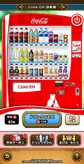 ꡼ No.006Υͥ / ֥ɥ饴󥯥ȥסCoke ONץȤΥ3Ƥ1030˳ϡʥ󥹥о