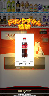 ꡼ No.007Υͥ / ֥ɥ饴󥯥ȥסCoke ONץȤΥ3Ƥ1030˳ϡʥ󥹥о