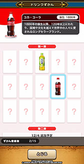 ꡼ No.008Υͥ / ֥ɥ饴󥯥ȥסCoke ONץȤΥ3Ƥ1030˳ϡʥ󥹥о