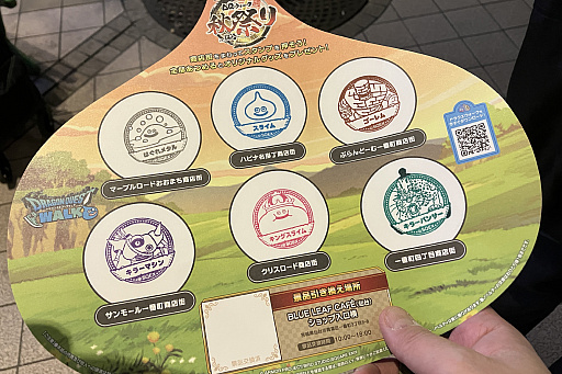 画像ギャラリー No.009のサムネイル画像 / 第5回「ドラゴンクエストウォーキング<東北>」&「ドラゴンクエストウォーク秋祭り」レポート。秋の仙台が「DQウォーク」で彩られた4日間。次回開催日も発表