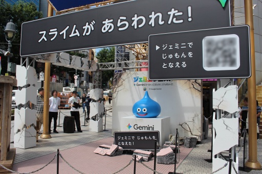 画像ギャラリー No.003のサムネイル画像 / 「ドラゴンクエスト」のモンスターが渋谷と原宿にあらわれた！ リアルRPGイベント「ジェミニクエスト」本日スタート。生成AIのちからで立ち向かおう