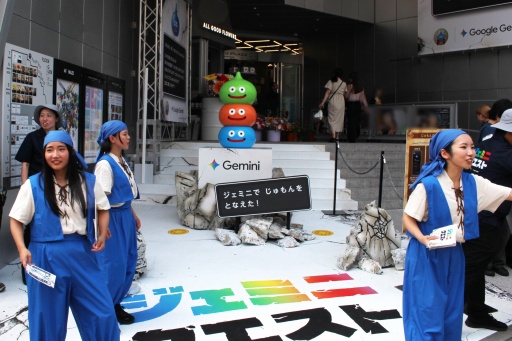 画像ギャラリー No.006のサムネイル画像 / 「ドラゴンクエスト」のモンスターが渋谷と原宿にあらわれた！ リアルRPGイベント「ジェミニクエスト」本日スタート。生成AIのちからで立ち向かおう