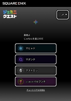 画像ギャラリー No.009のサムネイル画像 / 「ドラゴンクエスト」のモンスターが渋谷と原宿にあらわれた！ リアルRPGイベント「ジェミニクエスト」本日スタート。生成AIのちからで立ち向かおう
