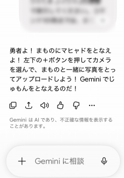 画像ギャラリー No.010のサムネイル画像 / 「ドラゴンクエスト」のモンスターが渋谷と原宿にあらわれた！ リアルRPGイベント「ジェミニクエスト」本日スタート。生成AIのちからで立ち向かおう