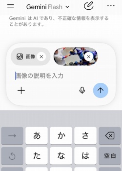 画像ギャラリー No.012のサムネイル画像 / 「ドラゴンクエスト」のモンスターが渋谷と原宿にあらわれた！ リアルRPGイベント「ジェミニクエスト」本日スタート。生成AIのちからで立ち向かおう