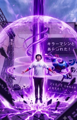 画像ギャラリー No.014のサムネイル画像 / 「ドラゴンクエスト」のモンスターが渋谷と原宿にあらわれた！ リアルRPGイベント「ジェミニクエスト」本日スタート。生成AIのちからで立ち向かおう