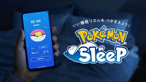 īݥο򸫤Τڤߤˤʤ롪Pok&#00233;mon SleepפǥפθƤ