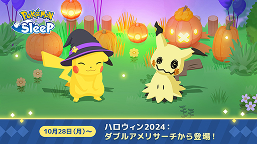 Pokmon Sleepץߥߥå10281500˼֥ϥ2024֥륢ꥵפƱ400˳