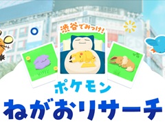 Pok&eacute;mon Sleep2ǯǰ٥ȡȽëǤߤäݥͤꥵɤëˤ718鳫