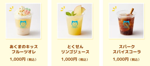 ꡼ No.013Υͥ / Ĺ3mε祫ӥ󤬽иëؼդPokmon Sleep 2nd Anniversary ëǤߤäݥͤꥵ׳