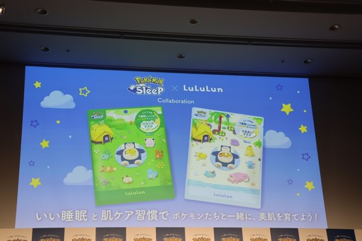 画像ギャラリー No.009のサムネイル画像 / 「Pokémon Sleep」が，筋弛緩運動によって睡眠の質をさらに高める「ほげーたいそう」を提案。ゲストが実際に体験したイベントをレポート