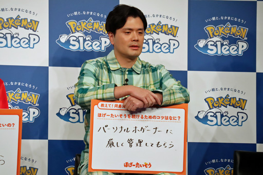 画像ギャラリー No.013のサムネイル画像 / 「Pokémon Sleep」が，筋弛緩運動によって睡眠の質をさらに高める「ほげーたいそう」を提案。ゲストが実際に体験したイベントをレポート