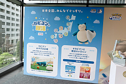 画像ギャラリー No.021のサムネイル画像 / 「ポケモン30周年、ねむる発表会」レポート。「Pokémon Sleep」を軸に，「ポケモン×ねむる」をテーマにした企画を続々展開