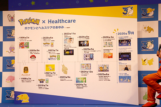 画像ギャラリー No.034のサムネイル画像 / 「ポケモン30周年、ねむる発表会」レポート。「Pokémon Sleep」を軸に，「ポケモン×ねむる」をテーマにした企画を続々展開
