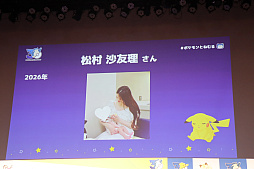画像ギャラリー No.043のサムネイル画像 / 「ポケモン30周年、ねむる発表会」レポート。「Pokémon Sleep」を軸に，「ポケモン×ねむる」をテーマにした企画を続々展開