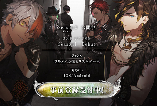 画像集 No.001のサムネイル画像 / 「ブラックスター -Theater Starless-」の事前登録受付がスタート。トップスターを目指す男たちの華やかなステージの表と裏を描く