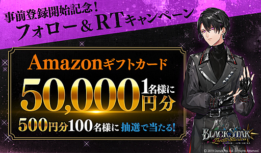 画像集 No.004のサムネイル画像 / 「ブラックスター -Theater Starless-」の事前登録受付がスタート。トップスターを目指す男たちの華やかなステージの表と裏を描く