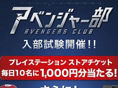 Marvel\'s AvengersפΥץ⡼Ȥơ֥٥󥸥㡼פȯ­ޤޤʾʤ륭ڡ⥹