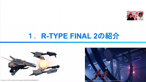 TGS 2020ϡR-TYPE FINAL 2פ2021ǯդȯǡ2ޤǤθǤ꡼ߥ롦Х󥯤о졩