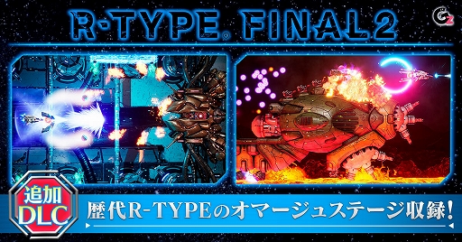 R-TYPE FINAL 2פɲDLCDMM GAMES PCե䳫