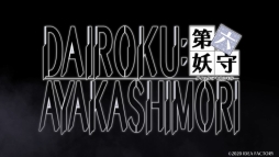 DAIROKUAYAKASHIMORIפΥץ˥󥰱Ȥˤϥᥤ󥭥饯Υץܥ3Υ٥CGɲ