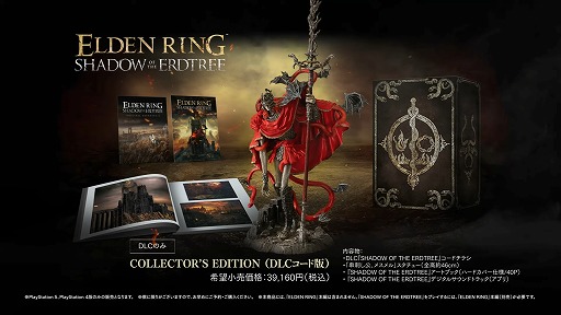 ELDEN RINGDLC621ȯ䡣3ʬ֤ΡELDEN RING SHADOW OF THE ERDTREEץץ쥤餫