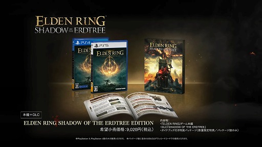 ELDEN RINGDLC621ȯ䡣3ʬ֤ΡELDEN RING SHADOW OF THE ERDTREEץץ쥤餫