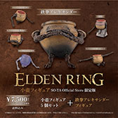 ELDEN RINGפͤߥ˥ե奢ˡΥץȥư䵡2024ǯ11ܤŸءʤ500