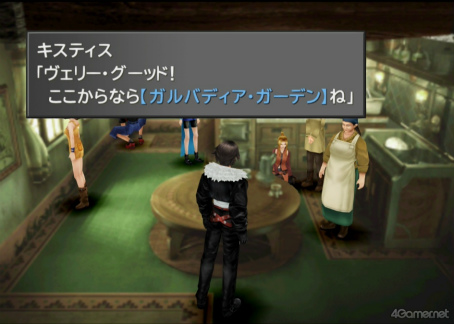 ���������꡼ No.025�Υ���ͥ������ / ���á��֥ե����ʥ�ե��󥿥���VIII�פΥ����ƥ��������ˤĤ��ƤȤ��Ȥ��äƤ�����Ǥ���!?�ڹ�����餵��ο䤷���8��