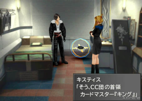 ���������꡼ No.028�Υ���ͥ������ / ���á��֥ե����ʥ�ե��󥿥���VIII�פΥ����ƥ��������ˤĤ��ƤȤ��Ȥ��äƤ�����Ǥ���!?�ڹ�����餵��ο䤷���8��