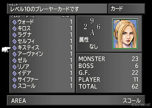 ���������꡼ No.029�Υ���ͥ������ / ���á��֥ե����ʥ�ե��󥿥���VIII�פΥ����ƥ��������ˤĤ��ƤȤ��Ȥ��äƤ�����Ǥ���!?�ڹ�����餵��ο䤷���8��