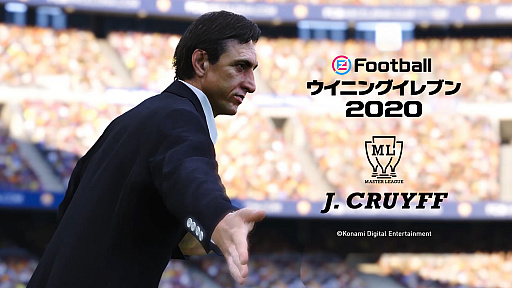 쥷꡼ǿPS4ѥեȡeFootball ˥󥰥֥ 2020פ912ȯꡣ˥꤬ɥХǻ