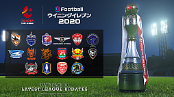 eFootball ˥󥰥֥ 2020ץХ󡦥ɥФо