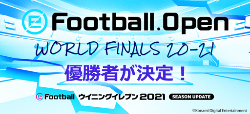 eݡeFootball.Openפ PS4ܥСǥӥס꤬ͥ