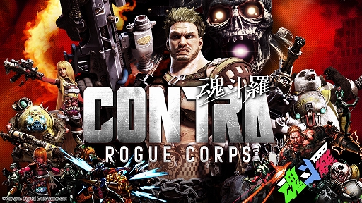 CONTRA ROGUE CORPSס2ĤΥߥåʤɤɲä̵åץǡȤȡѥԸƥ2Ƥۿ